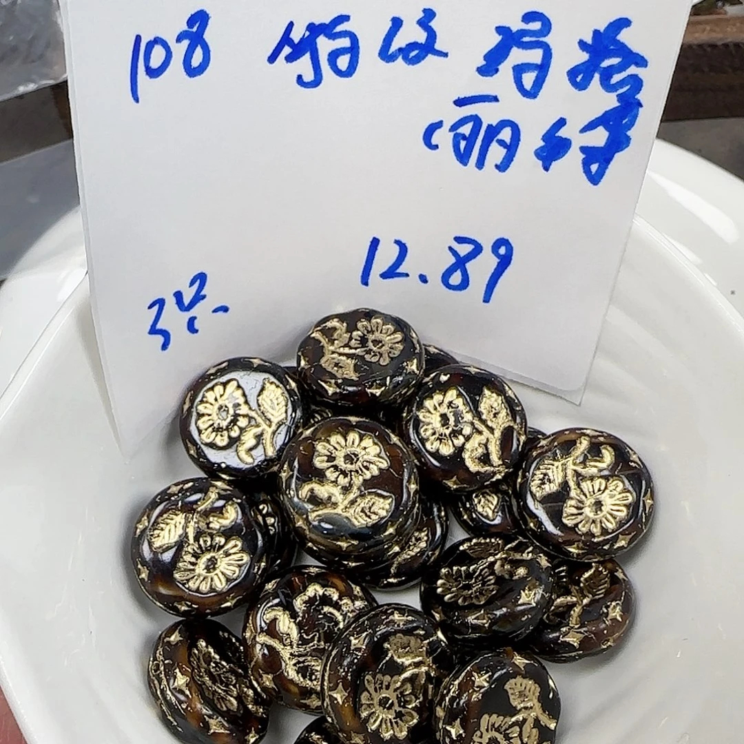 玻璃捷克琉璃编号108
