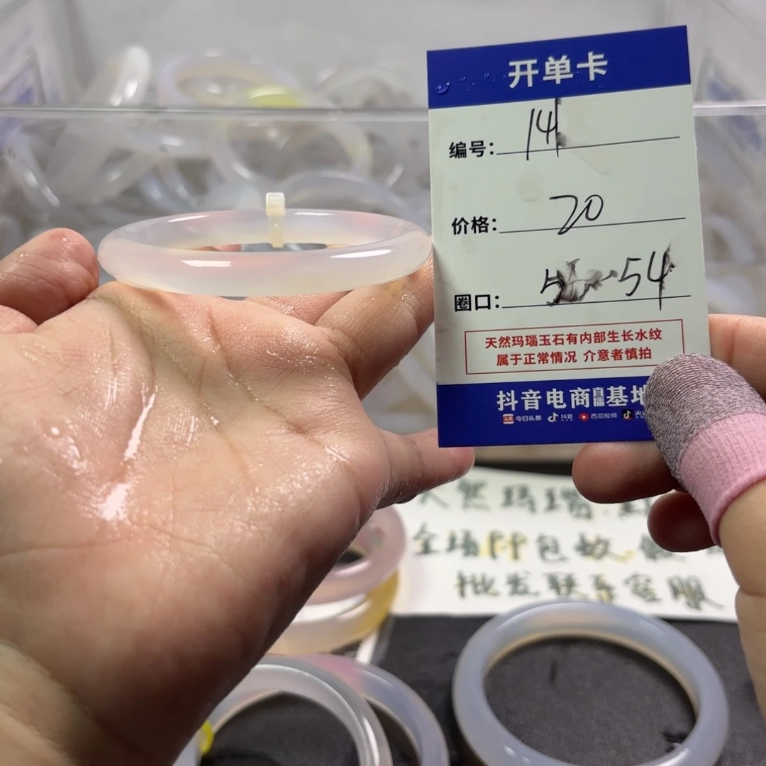 玛瑙/玉髓未镶嵌手镯