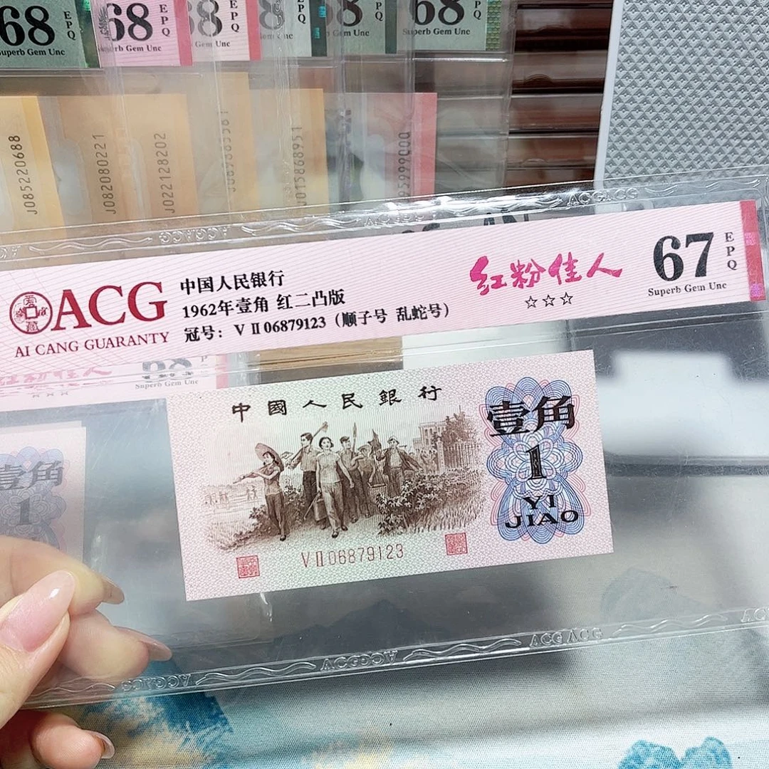 06879123。。。顺子号 乱蛇 红粉