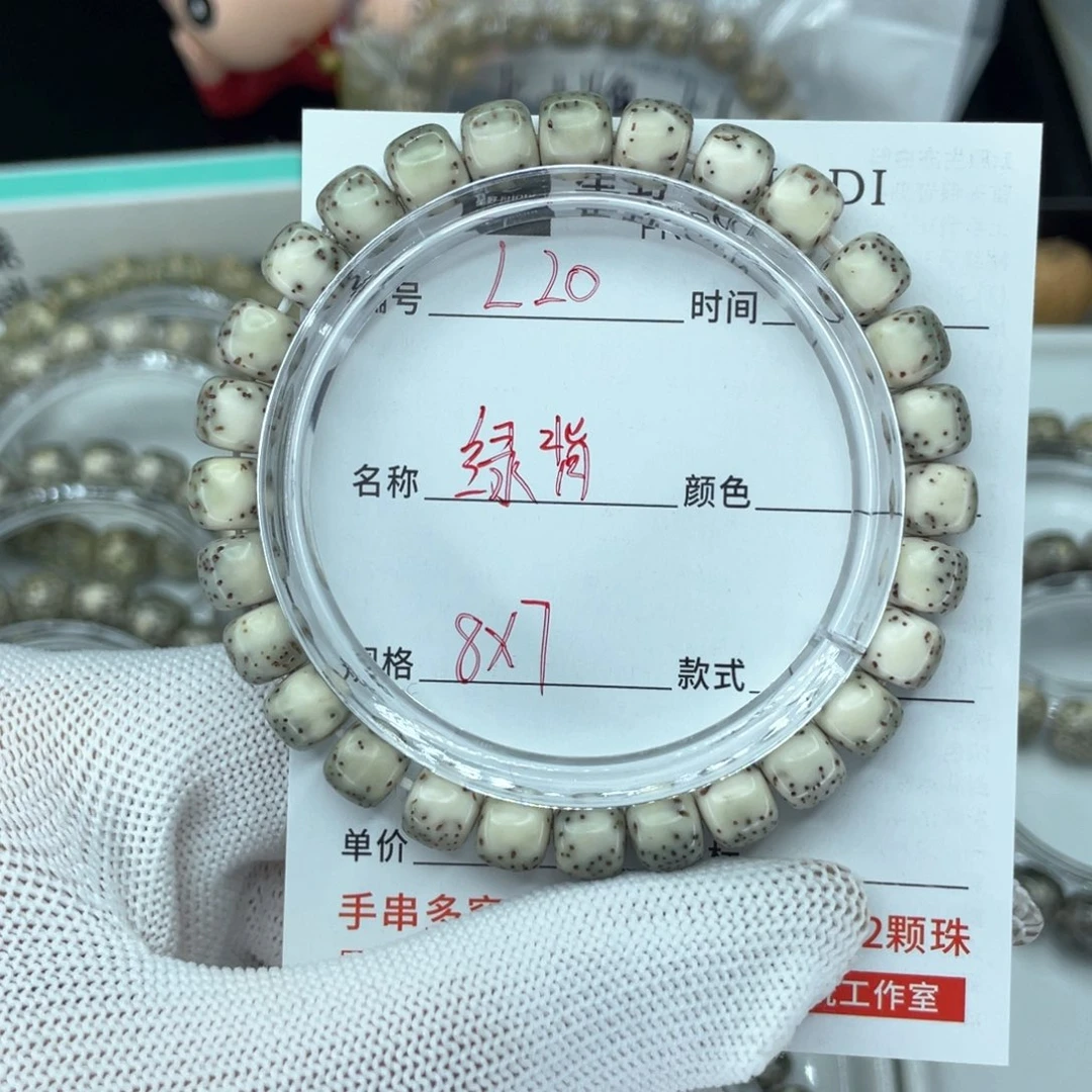 星月菩提手串H***团L绿背