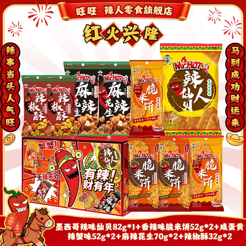 【年节提前购】旺旺Mr.Hot脆米饼墨西哥辣味仙贝家庭聚会解馋零食