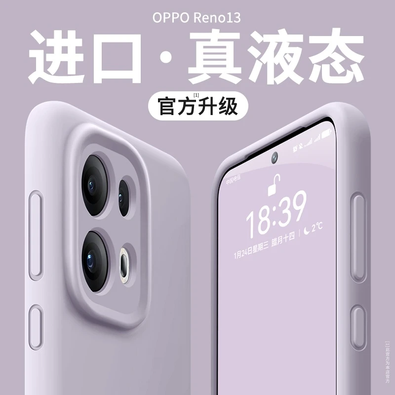 适用oppoReno13pro手机壳新款Reno13保护套液态硅胶全包超薄防摔