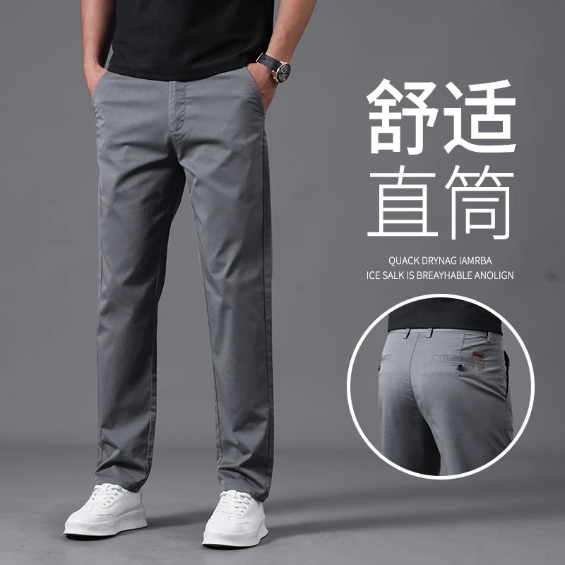 直筒商务休闲修身弹力西裤男透气舒适