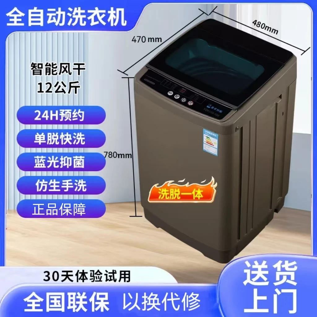 志高Chigo全自动洗衣机12公斤洗脱一体蓝光租房宿舍必备