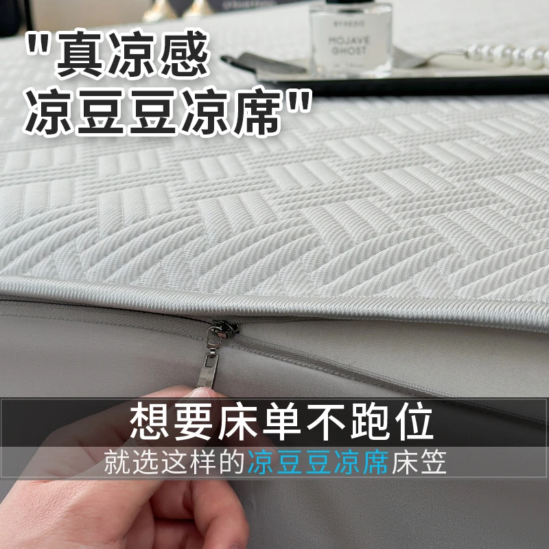 2025新款全包夏季凉席床笠单件A类母婴儿冰豆豆透气凉感床单套罩