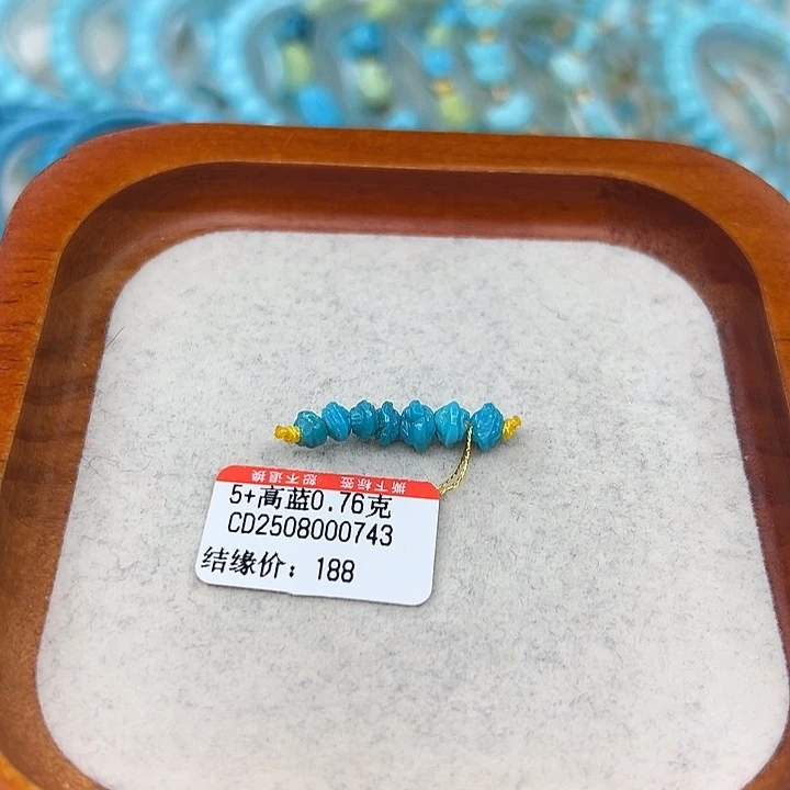 绿松石未镶嵌珠宝半成品