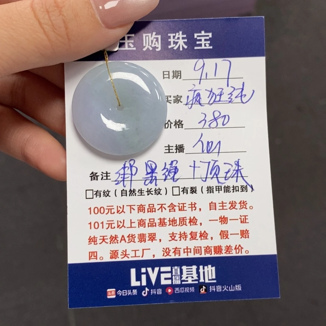 颈饰未镶嵌翡翠疯***奶平安