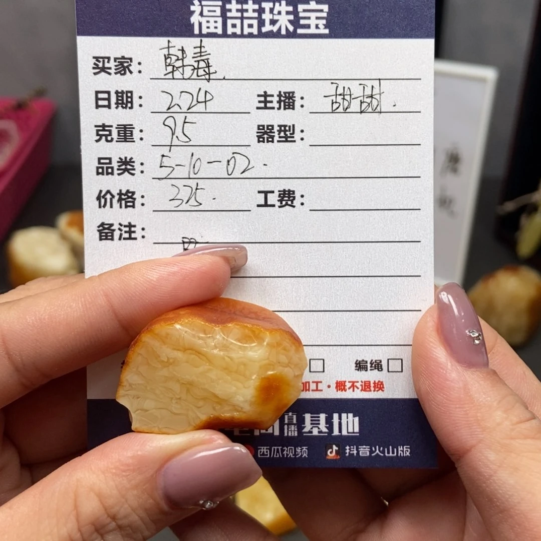 定制蜜蜡未镶嵌韩*韩毒蜜蜡原石定制