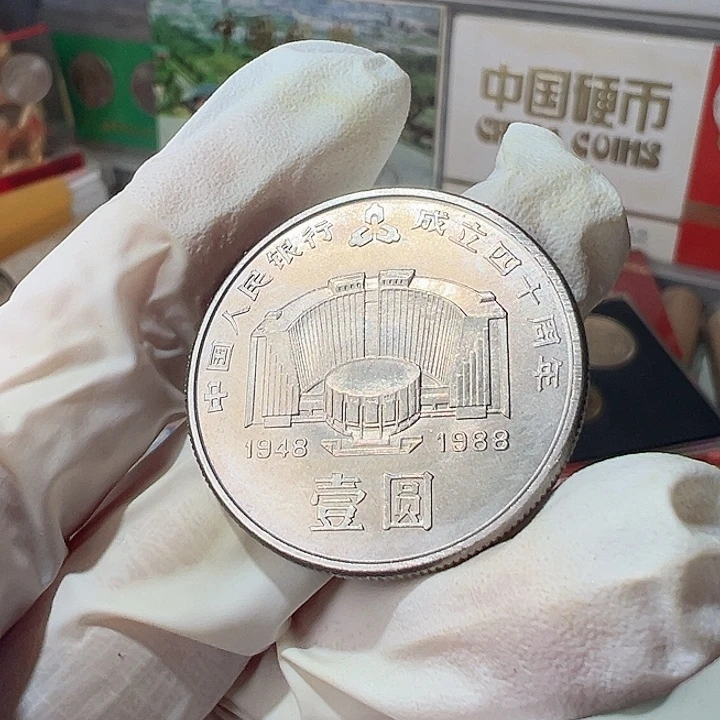 其他普通金属建行40周年纪念币五彩单枚