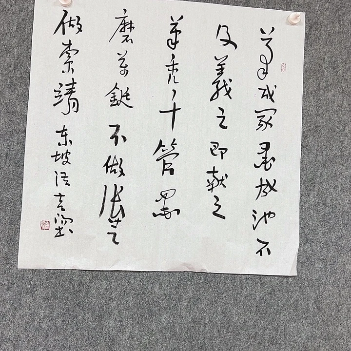 书法手绘作品赏析
