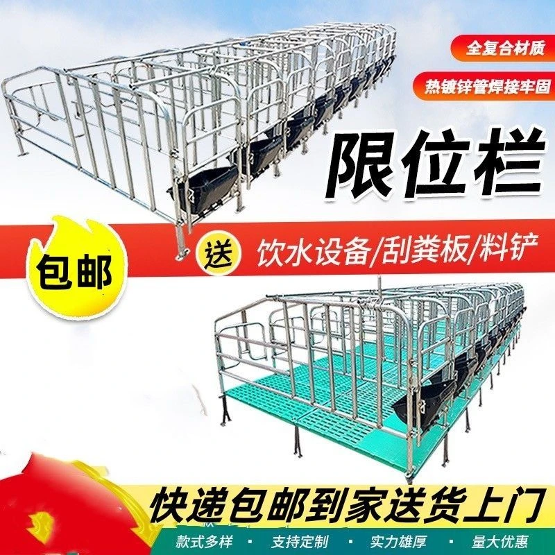 【1208人好评】母猪地面猪用限位栏养猪场设备加厚地面围栏猪圈漏粪