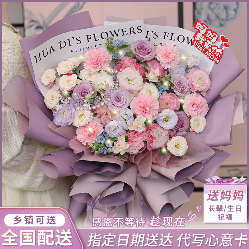 【❤送妈妈推荐】康乃馨百合花束鲜花订购同城配送妈妈长辈花束鲜花