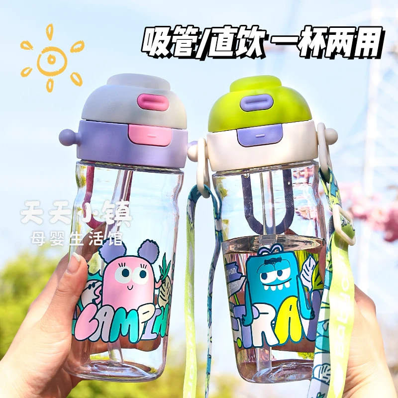 BBC儿童水杯户外运动随身杯幼儿园上学喝水杯子二合一直饮吸管杯
