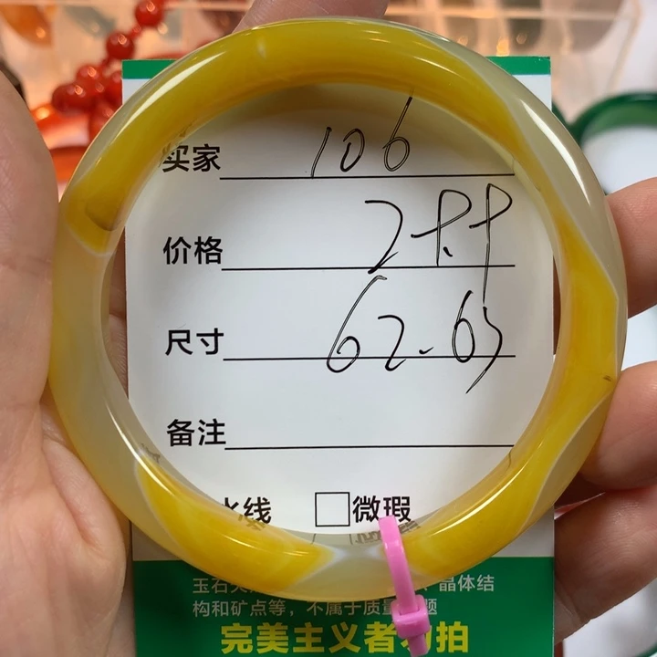 玛瑙/玉髓未镶嵌手镯