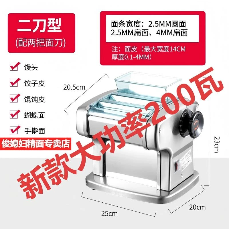 俊媳妇面条机家用电动压面机小型全自动商用不锈钢多功能擀面机