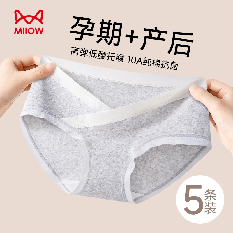 猫人孕妇内裤女士2025新款纯棉抑菌全孕期托腹无痕不夹臀三角短裤