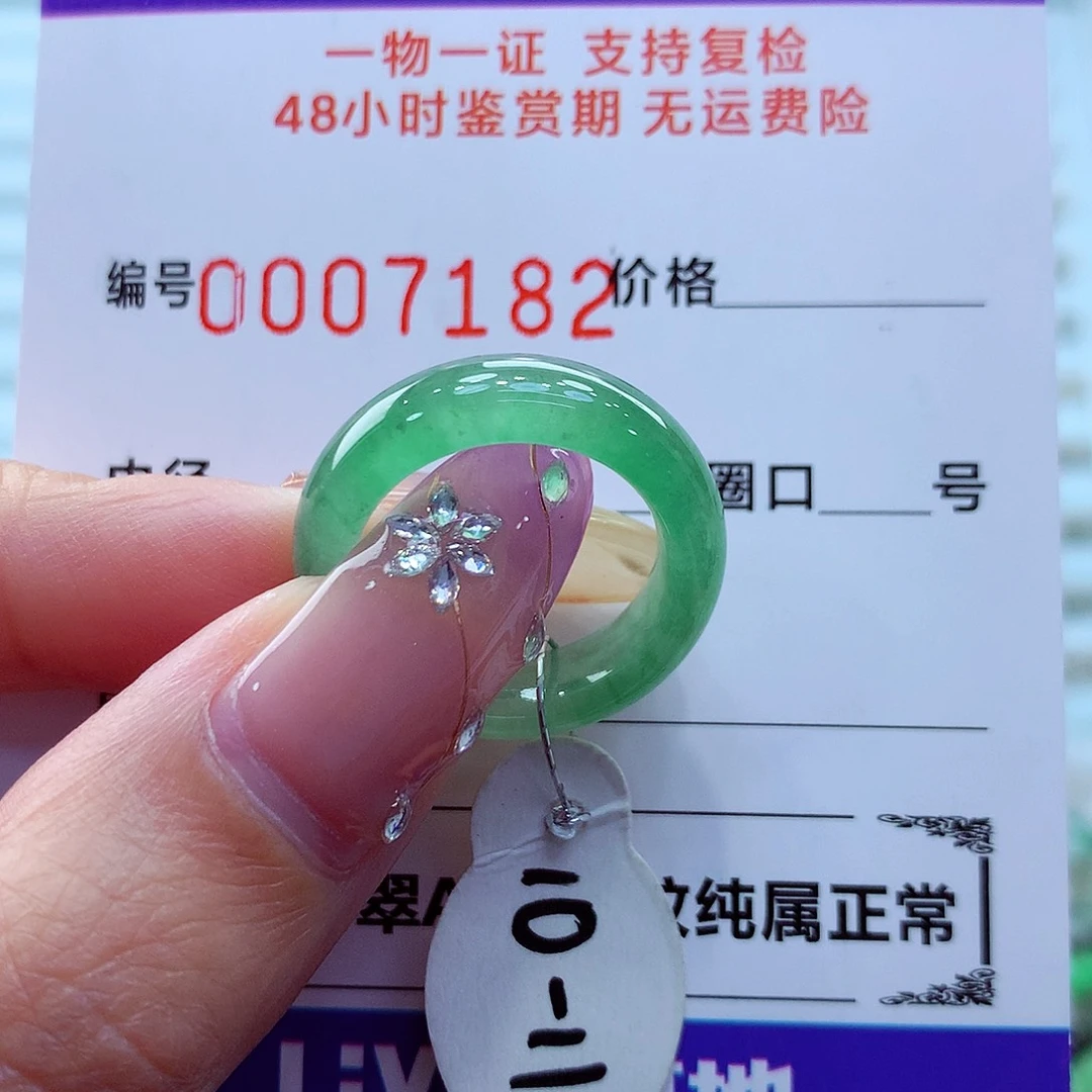未镶嵌戒指翡翠翡翠