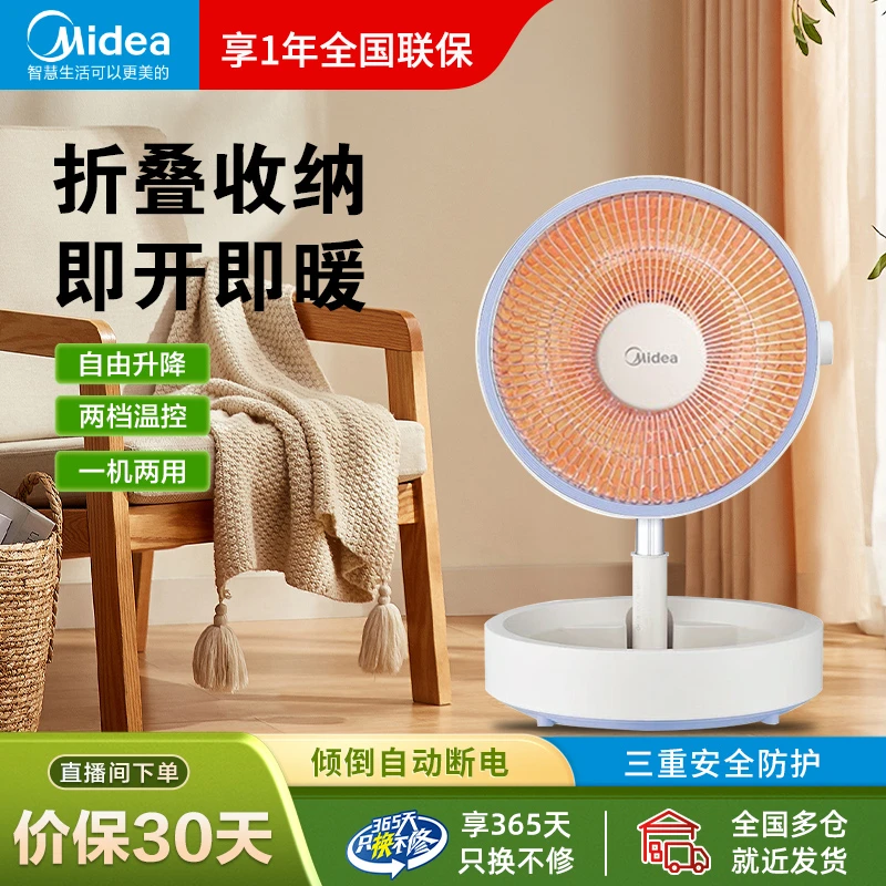 美的烤火神器儿童小太阳电热电暖加热暖手室内卧室小型台式宿舍