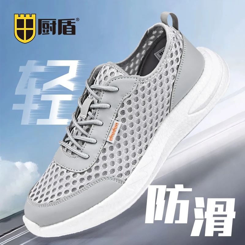 厨盾2025新款防滑鞋夏季网面透气运动鞋防油休闲工作鞋厨房鞋