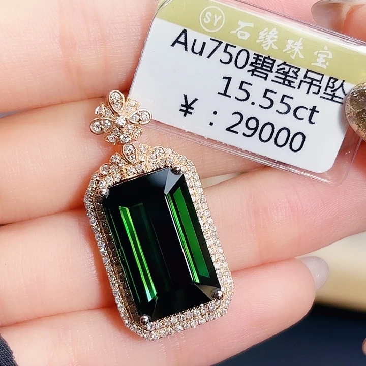 碧玺吊坠(不含链)18K金镶嵌