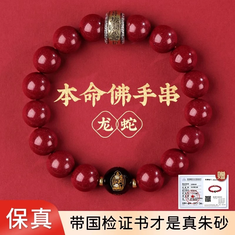 天然辰砂真品朱砂手串男款本命佛手链女本命年转运珠护身符礼物