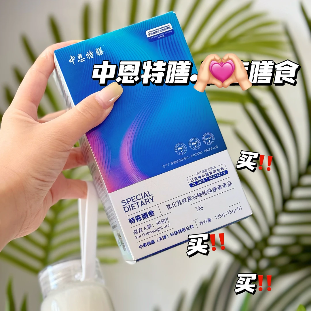 （5盒一个月量）主播推荐-营养谷物膳食中恩特膳（8~15巾）