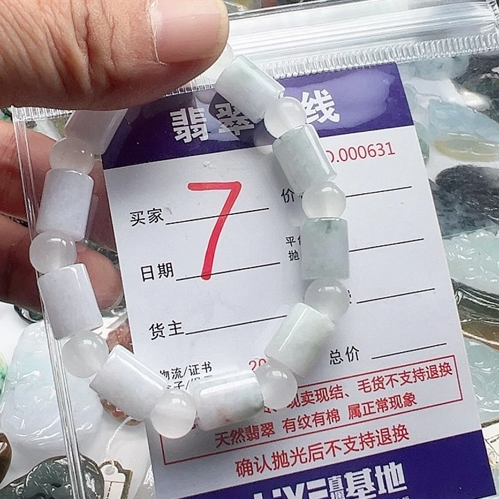 颈饰未镶嵌翡翠缅甸翡翠吊坠