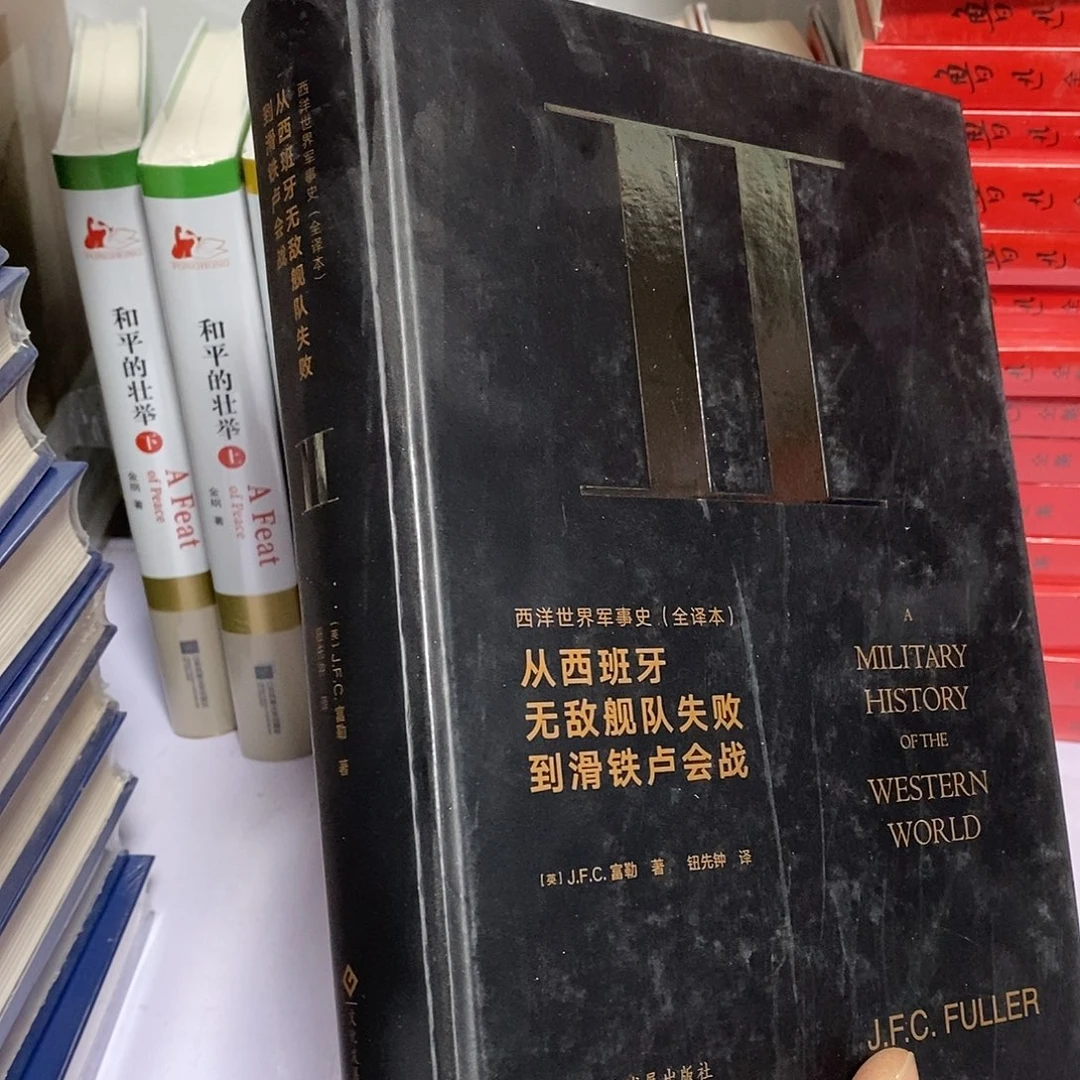 残本  从西班牙到什么