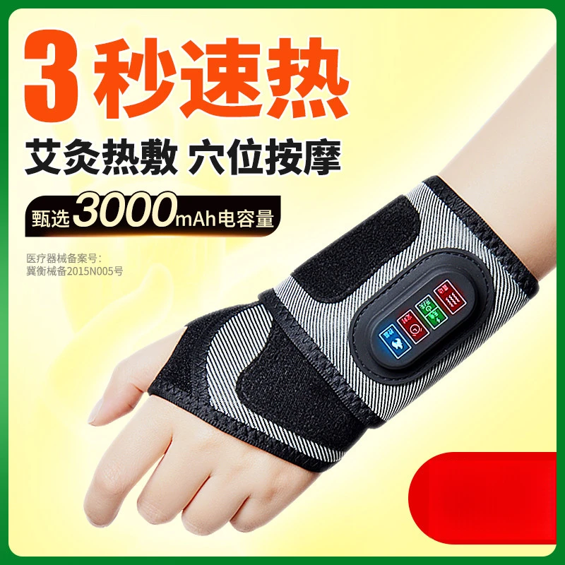 腱鞘炎护腕手腕医用理疗仪手部保暖护套男关节女款热敷按摩器加热