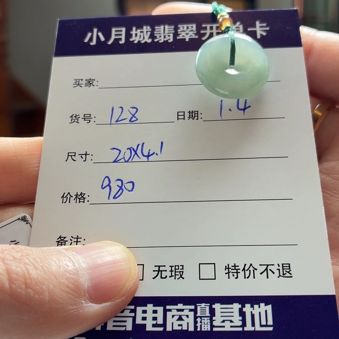 翡翠未镶嵌手镯天然翡翠吊坠