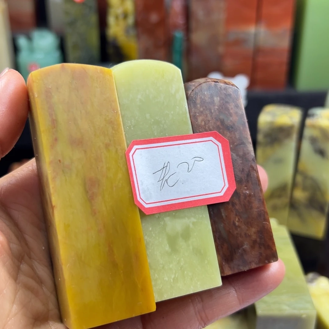 昌化石印石老*你也不要说