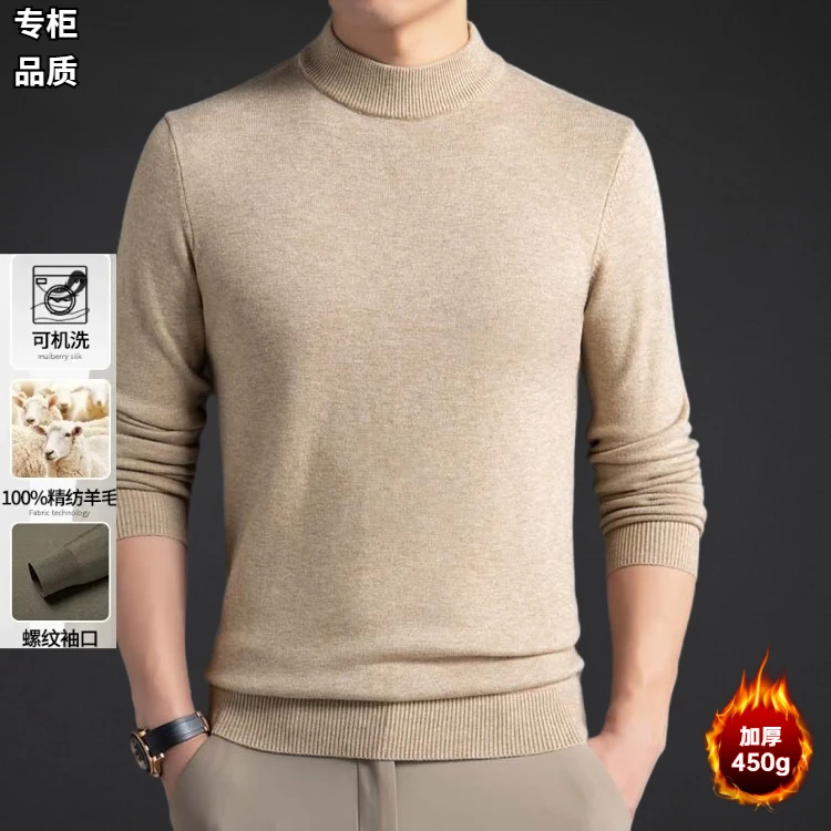鄂尔多斯市产100%羊毛衫男士半高领针织羊毛衫爸爸装打底衫机洗