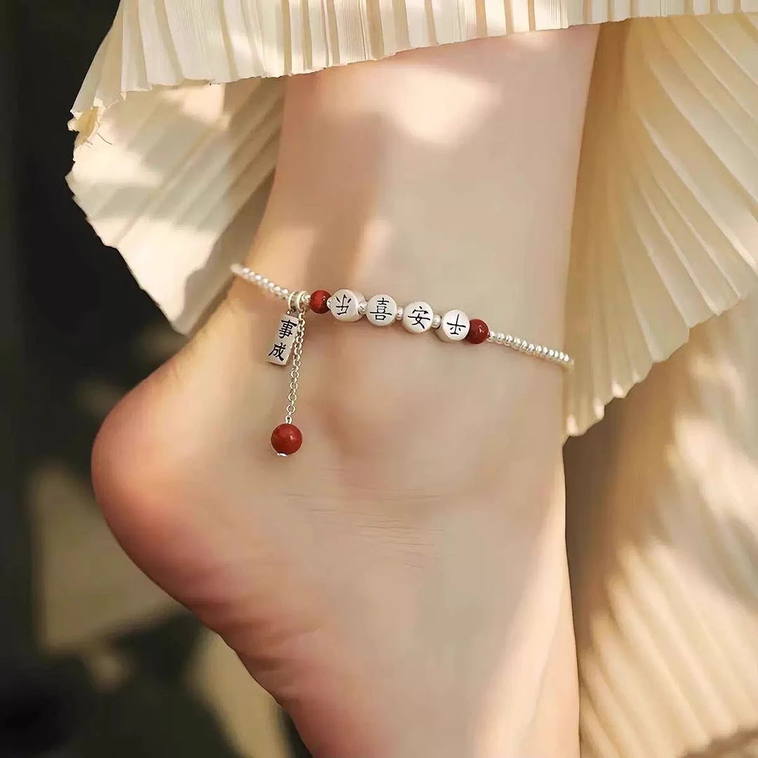 铜合金脚链 2025新款平安喜乐潮国风复古弹力绳脚链