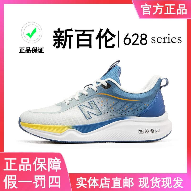 新百伦628秋季潮流时尚百搭厚底时尚跑步网面跑步潮鞋
