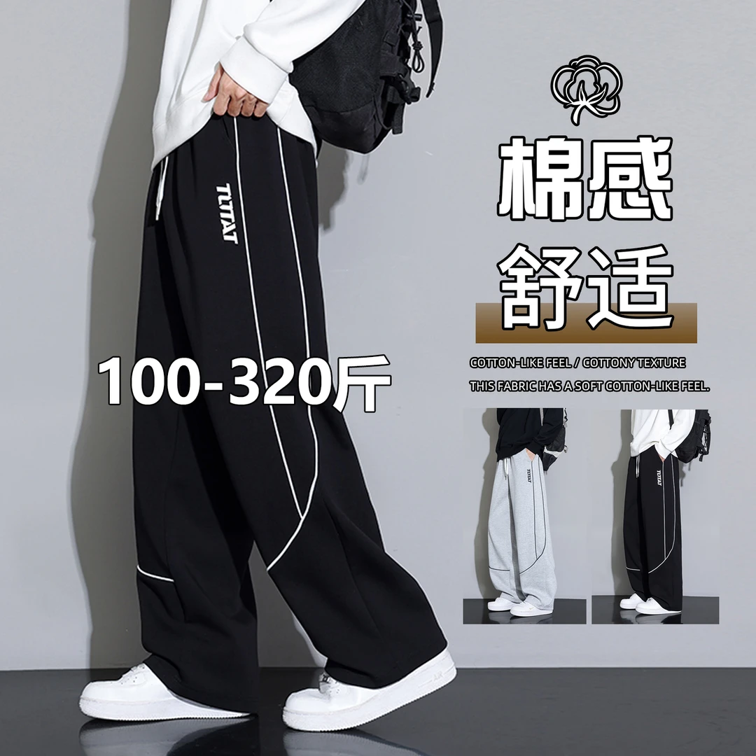 胖胖森大码休闲裤男士春秋季宽松显瘦青少年棉感运动卫裤阔腿长裤