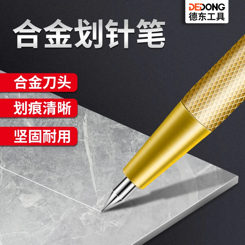 德东钨钢合金划线笔瓷砖切割笔钢板画针划刀划针器金属划线画线笔