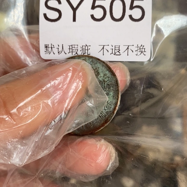 用***9好看的小物件一个505