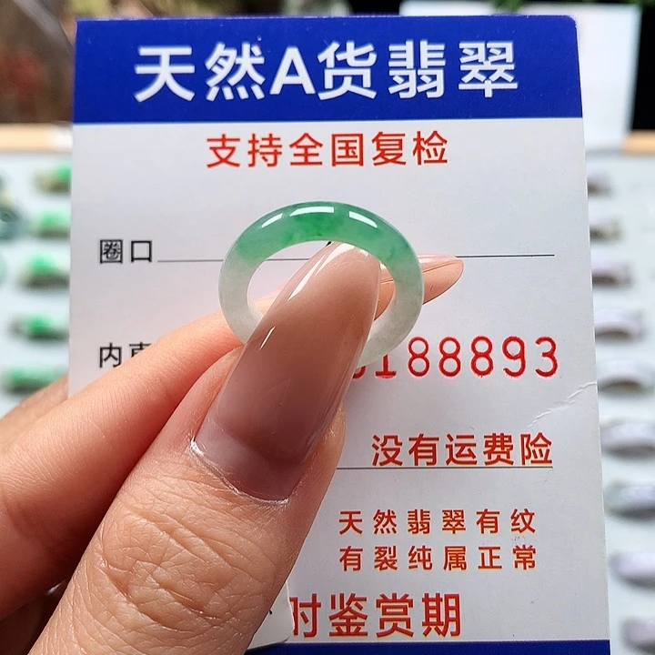 翡翠戒指未镶嵌。****。缅甸天然a货翡翠戒指9号P102