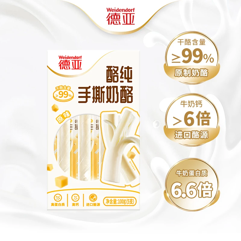 德亚手撕奶酪99%干酪营养高钙芝士条加热奶香拉丝原制奶酪100g*1