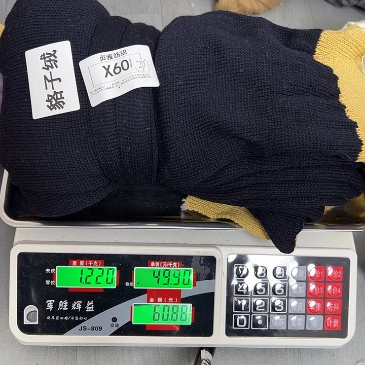 羊绒60浣熊绒拆片1.2斤