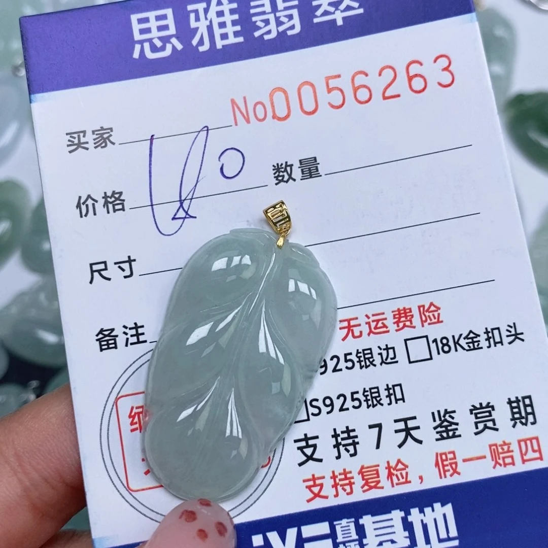 颈饰未镶嵌翡翠天然缅甸翡翠