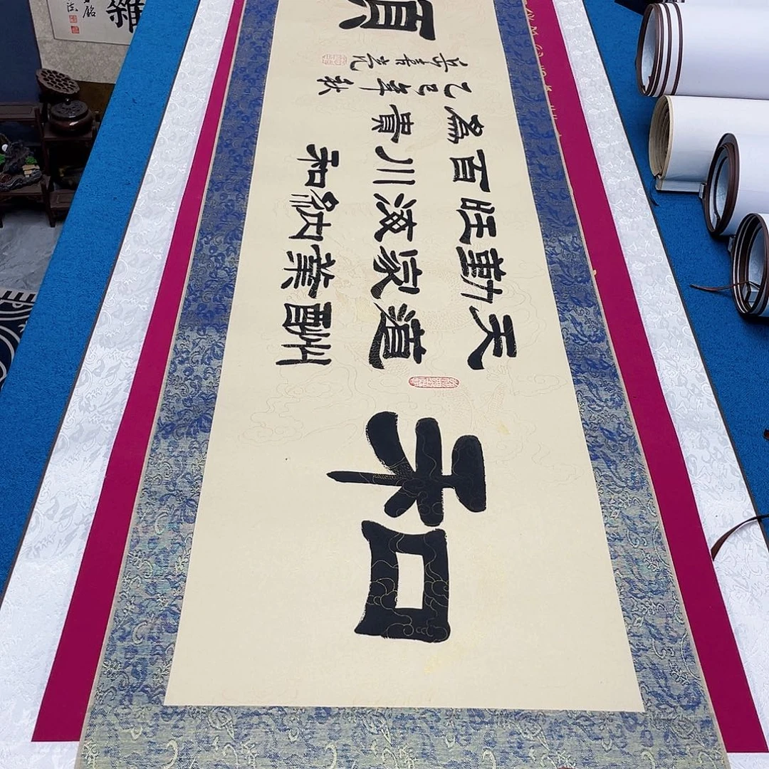 书法精装裱纯手写假一赔万精品銘家