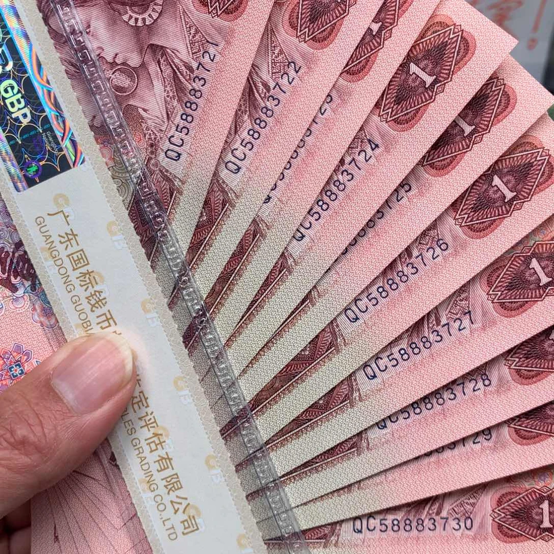 逍遥旧票如图901红壹元10张连号5888开头