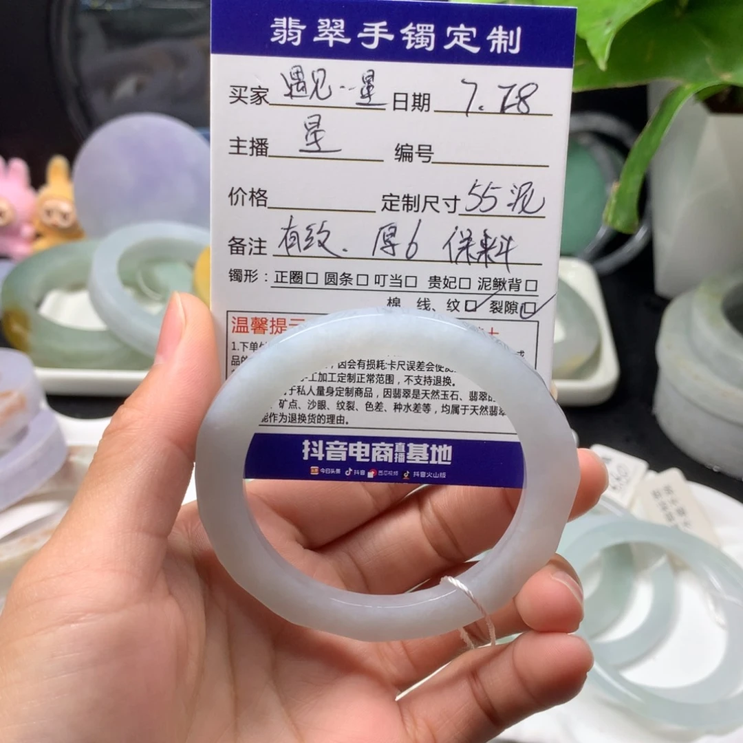 遇***星定制翡翠手镯定制未镶嵌手镯定制55