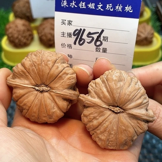 把件文玩核桃45全品南瓜9656