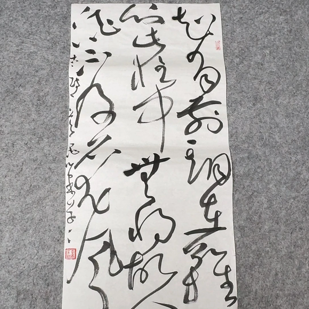 书法清华美院韩康昊69×34