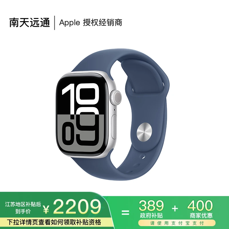 【江苏国补】Apple Watch Series 10 智能手表