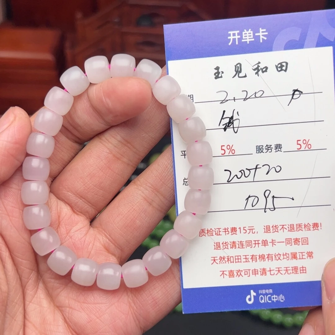 和田玉手链未镶嵌钱**袋