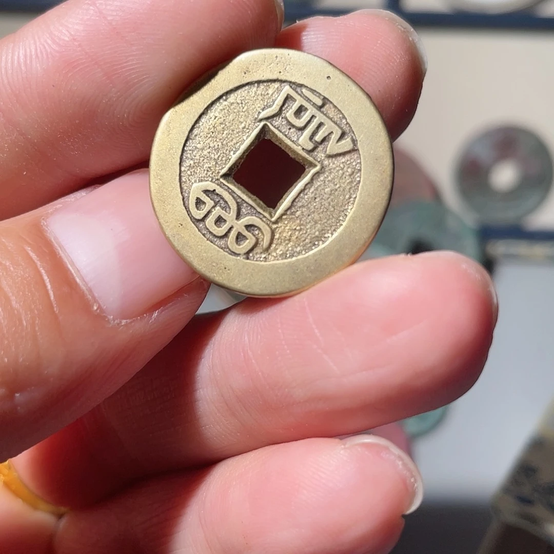 铜乾隆通宝「悟泉」