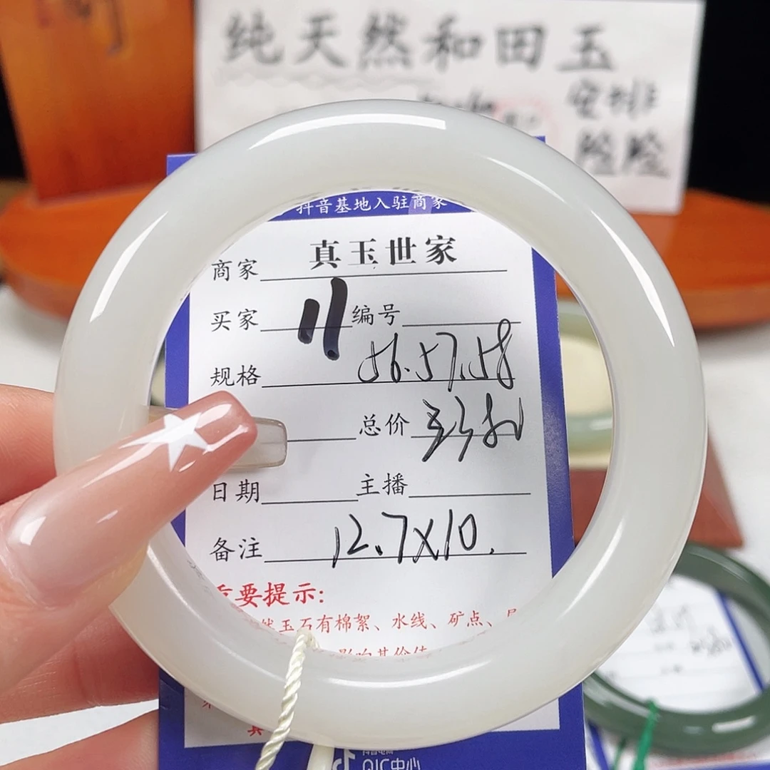 未镶嵌手镯和田玉